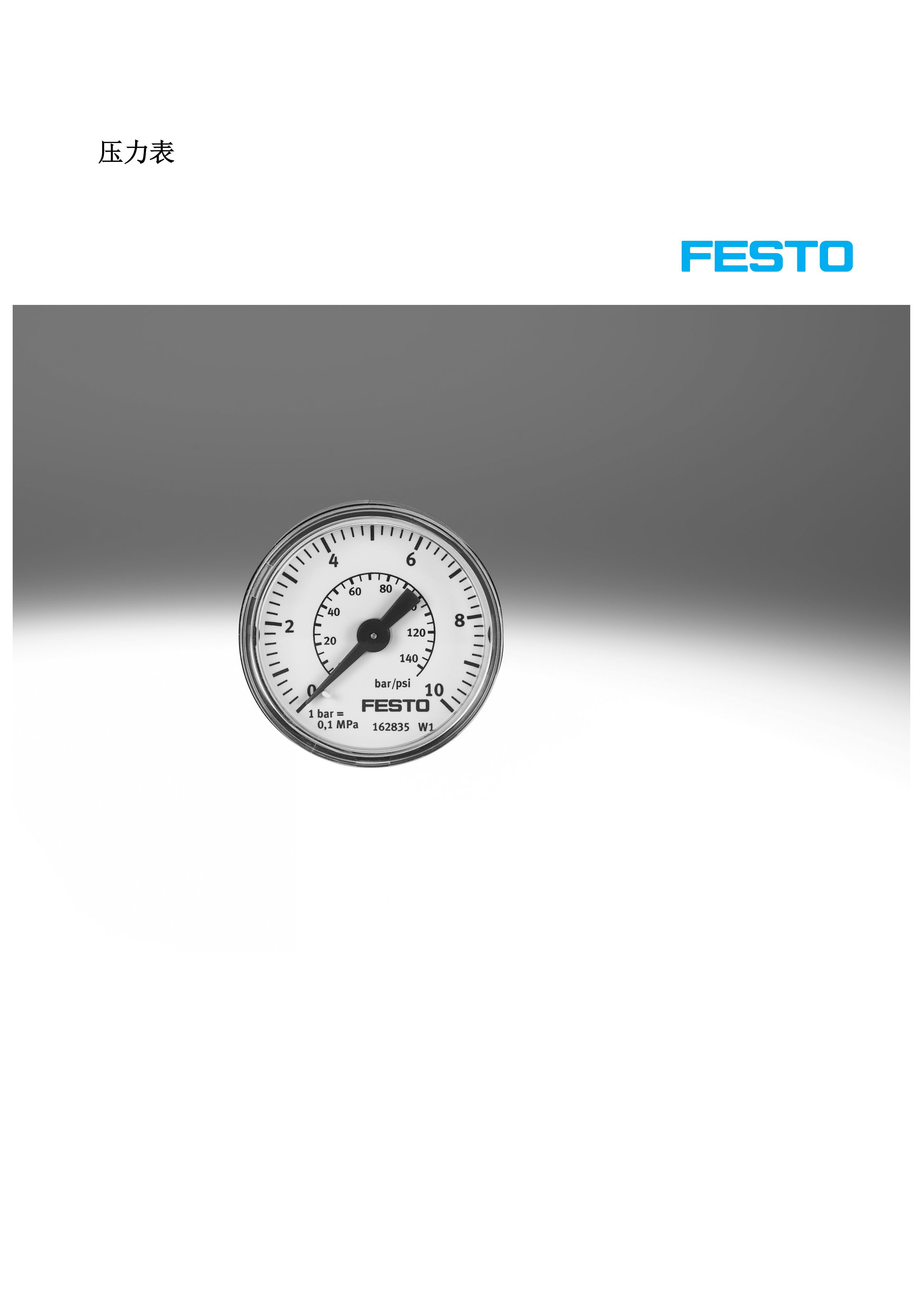Festo MA压力表(图1)